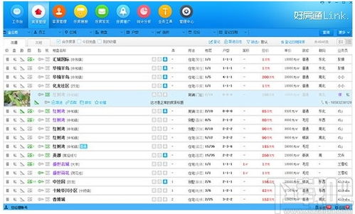好房通官方下载,统计研究解释定义_专业款1_v9.915