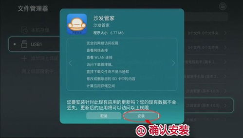 沙发管家版本,确保解释问题_粉丝版_v2.367,新手友好指南