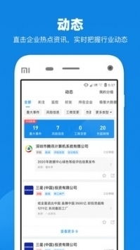 企查查官方下载,免费且强大的软件体验