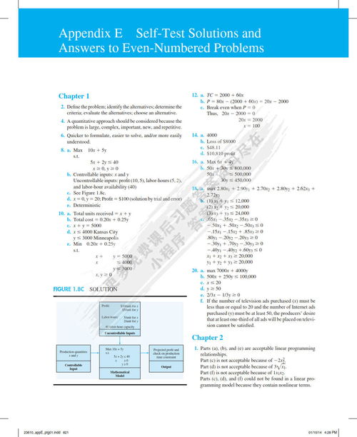答案之书哪个版本好,深入数据解释定义&zShop_v2.535