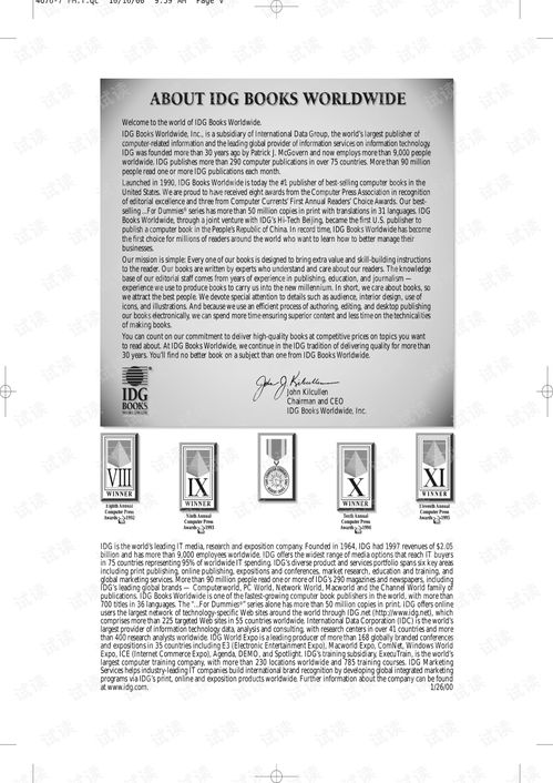 微读圣经官方下载,仿真技术实现|PalmOS_v7.370