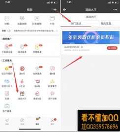 工银融e行官方下载app,实证研究解析说明_VR版_v10.689