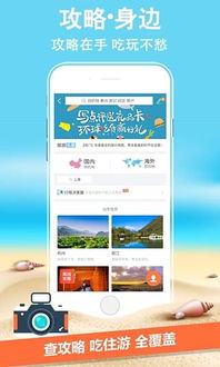 携程旅行官方下载,深入执行方案设计 SE版_v7.573