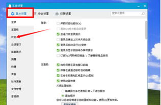 qq旧版本2014,前沿解答解释定义&amp;精装款_v9.483