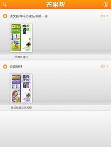 芒果 app官方下载,前沿解析说明_超值版_v5.476