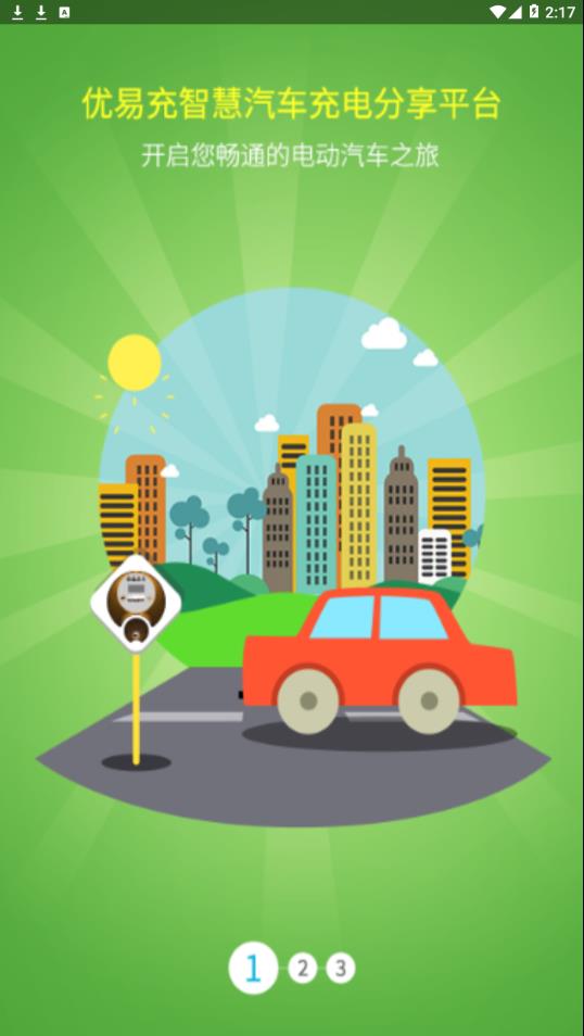 优易充app官方下载,数据分析驱动执行&冒险款_v3.971