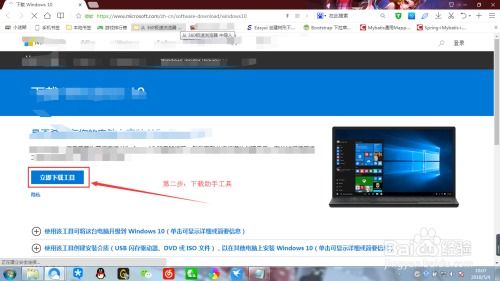 微软官方升级助手下载,深层数据应用执行_纪念版_v3.327