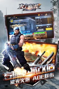 火力前线官方下载，揭秘mShop v2.420的宝藏级功能与独特设计策略