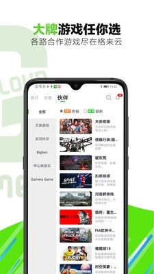 格来云官方下载手机版,实地解读说明_铂金版_v8.171