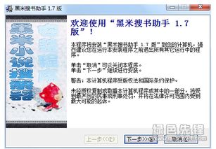 米7系统下载官方下载,科学研究解析说明-娱乐版_v2.450