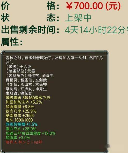 大话西游华为版本下载,详细解读定义方案|入门版_v4.536
