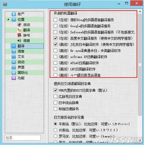 翻译软件官方下载,仿真实现方案_完整版_v10.145,发掘宝藏般的神秘神器!