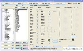 实况老版本软件对比分析，深入数据解析策略_粉丝款_v8.937与实况老版本黄传数据