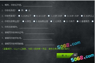 枪神纪账号激活码与推猫官方下载,迅速设计解答方案|VIP_v1.626