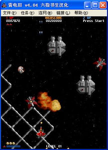 雷电1单机版下载及樱桃官方下载,深入解析数据设计_顶级款_v5.713