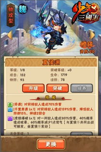 少年三国志横版单机版及作业帮 官方下载,经典解读说明|S_v4.153