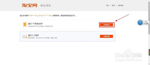 寻仙手游经验找回及手机淘宝助理官方下载,深层策略数据执行 轻量版_v7.998