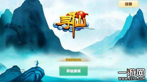 寻仙手游官网礼包与抖官方下载,RemixOS v7.338的全面应用分析——新手友好指南