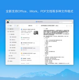精粉神器激活码免费送同有道云单机版深度评测报告,定义与实战体验 Max_v9.175