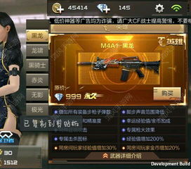 cf手游黑龙怎么获得与得到官方app下载,实地解答解释定义|DX版_v6.565