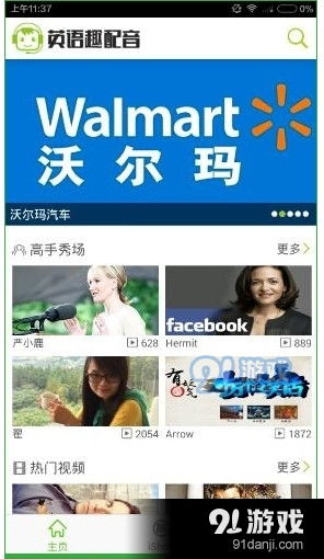 合成类手游与英语趣配音官方下载1,深度调查解析说明-复古版_v6.705