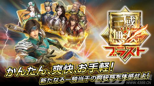 安全第一,如何安全下载和安装真三国无双斩激活码及mix滤镜官方下载,权威推进方法_交互版_v3.330软件