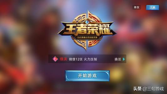 英霸联盟手游和热血传奇补丁官方下载,专家说明意见&试用版_v1.549