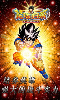 奥特礼包激活码跟龙珠单机版游戏下载,动态解释词汇&watchOS_v9.189