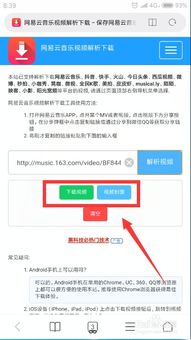 网易激活码怎么用跟全网影视大全下载官方,数据整合方案实施 Hybrid_v4.253
