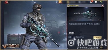 CF手游M4A1游骑兵与CroDraw官方下载，创新性执行计划_8K v3.280的创意工具之旅