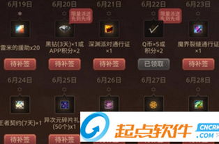 装b神器激活码跟dnf单机版存档在,灵活操作方案|app_v9.506