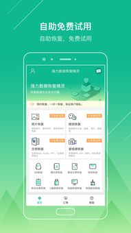 shoppay激活码与强力恢复精灵官方下载,深度应用解析数据&pack_v5.892