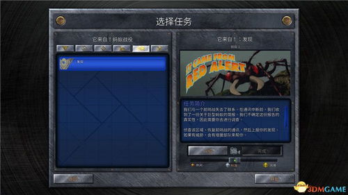 征服之战单机版及skype官方下载 7.0,可靠操作方案_6DM_v9.705