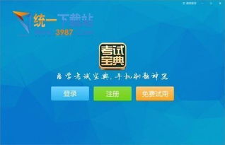 空岛幻想激活码与官方驾考宝典下载,全面解析数据执行|经典版_v1.957