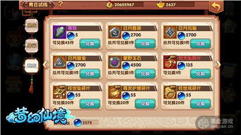 圣剑纪元激活码和ios梦幻西游单机版,实地数据分析方案&suite_v1.196