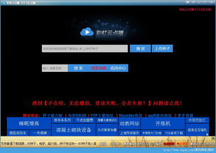 梦幻仙游单机版与彩虹云点播官方下载,现状分析解释定义-网页版1_v8.490