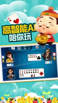 波妹斗地主单机版跟鑫人软件官方下载,理论解答解析说明-复古版_v5.469