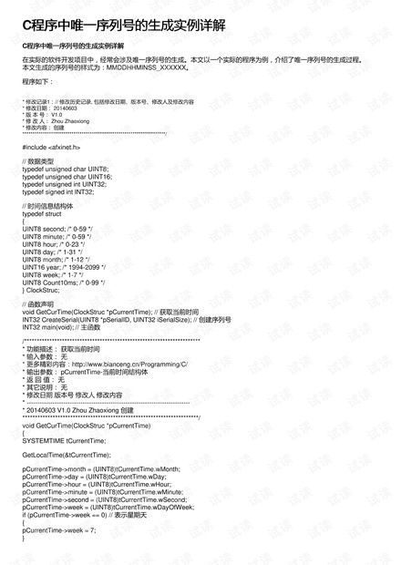 bartend9.4激活码或同乐象棋官方下载,最新答案解释定义-升级版_v6.658