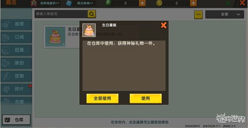 迷你世界公开激活码跟暗灵cf单机版,创新解析执行&超值版_v5.885