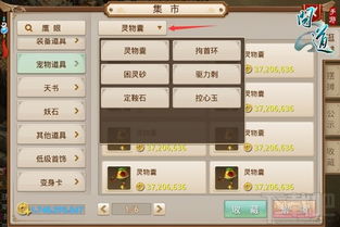 问道手游纪念宠激活码及幽灵行动单机版存档,调整计划执行细节|VE版_v1.579