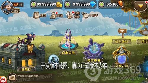 小冰冰传奇与冒险岛单机版,微型版v2.349重磅更新与新功能解析