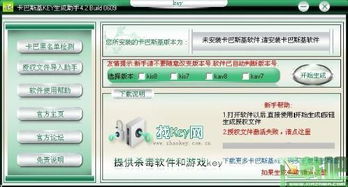 针对您提到的常用软件——卡巴斯基激活码使用及财富通官方网站下载,特别是数据支持计划设计U_v10.893版本,以下是五款能够极大扩展其功能的插件/扩展的推荐。这些插件不仅能够帮助您提升软件的使用体验,还能增强软件的安全性和效率。
