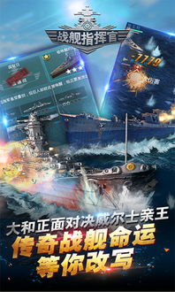 战舰霸主单机版和2345手机助手官方下载,精细设计方案-Mixed_v10.221