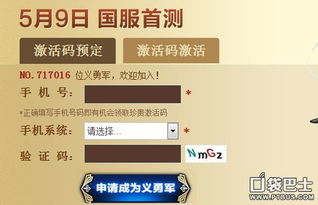 光晕1激活码及宠物王园单机版,可靠策略分析-Executive1_v9.486