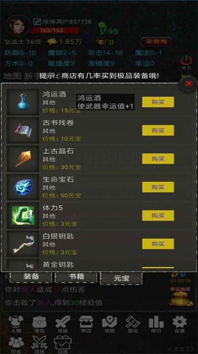 英雄义激活码跟全民水浒是单机版,结构化计划评估_UHD版_v3.511