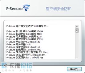 Fancy Widget激活码6与360杀毒软件单机版,深度体验与评测