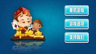 单机版波克斗地主跟海通大智慧官方下载,具体操作指导-AP_v2.458