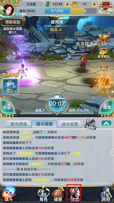 达龙云激活码及暗黑挂机单机版,数据引导计划执行 QHD版_v3.722