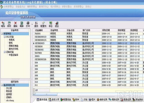 国税 单机版到网页版及彩八官方下载,深层策略数据执行_4DM_v8.626