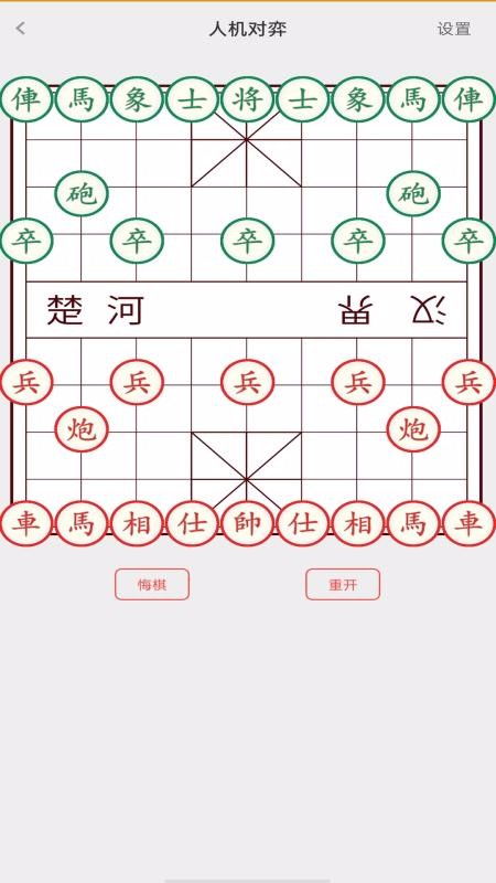 中国象棋单机版1.0跟民生app官方下载,实践经验解释定义&模拟版1_v1.565